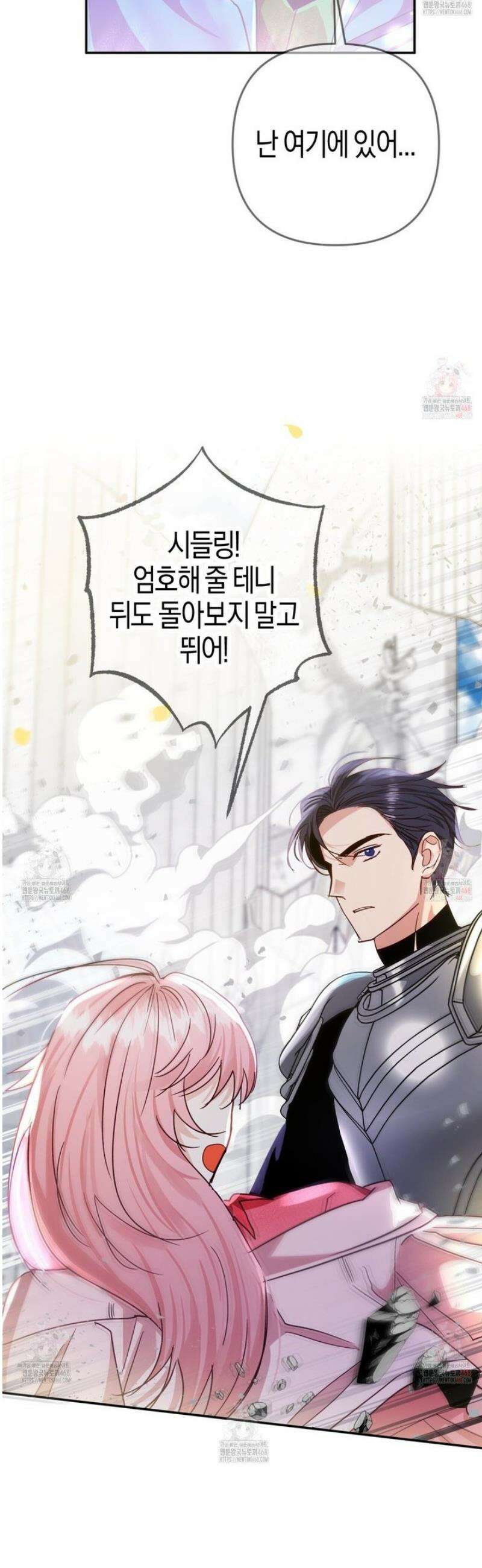 테라리움 어드벤처 101화 47