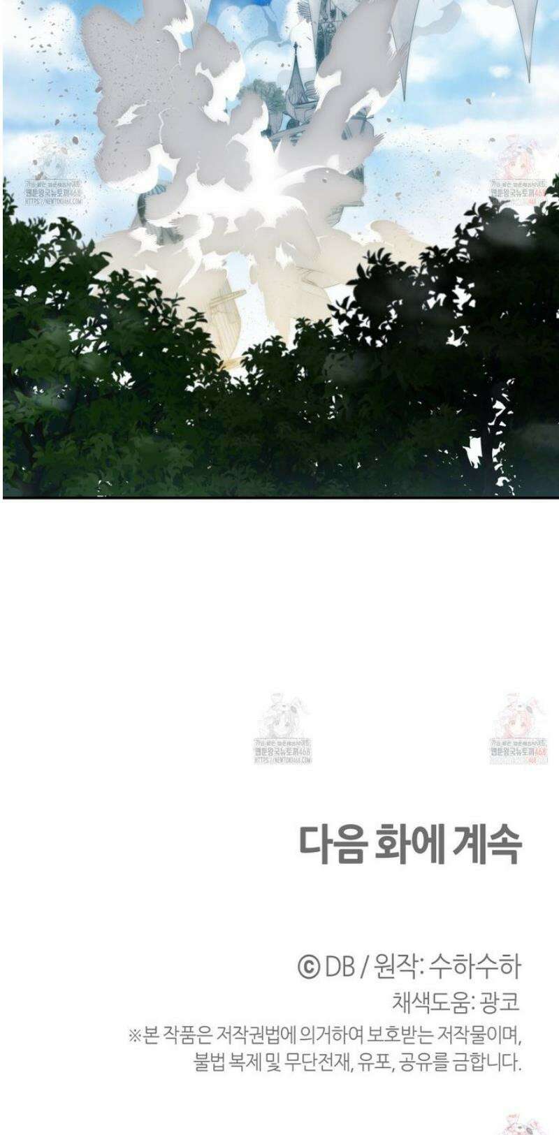 테라리움 어드벤처 101화 49