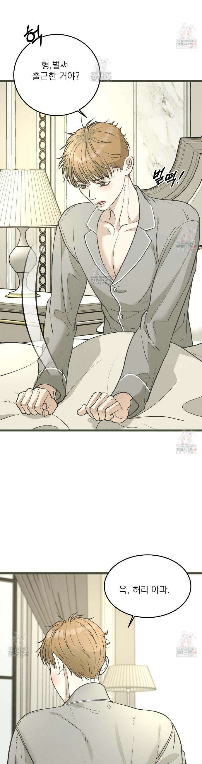 옆집 형 49화 2