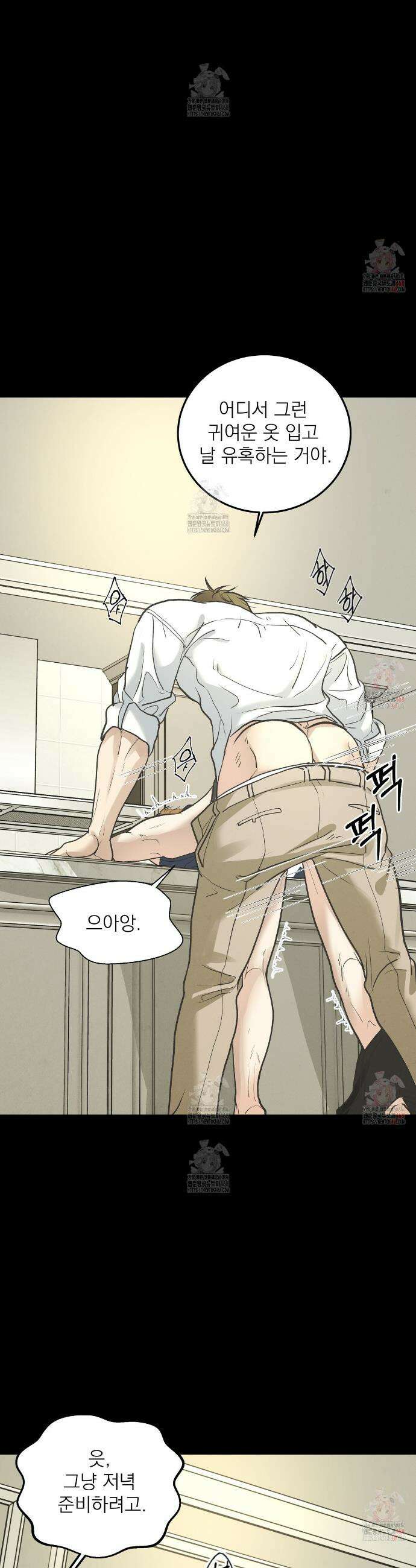 옆집 형 49화 4