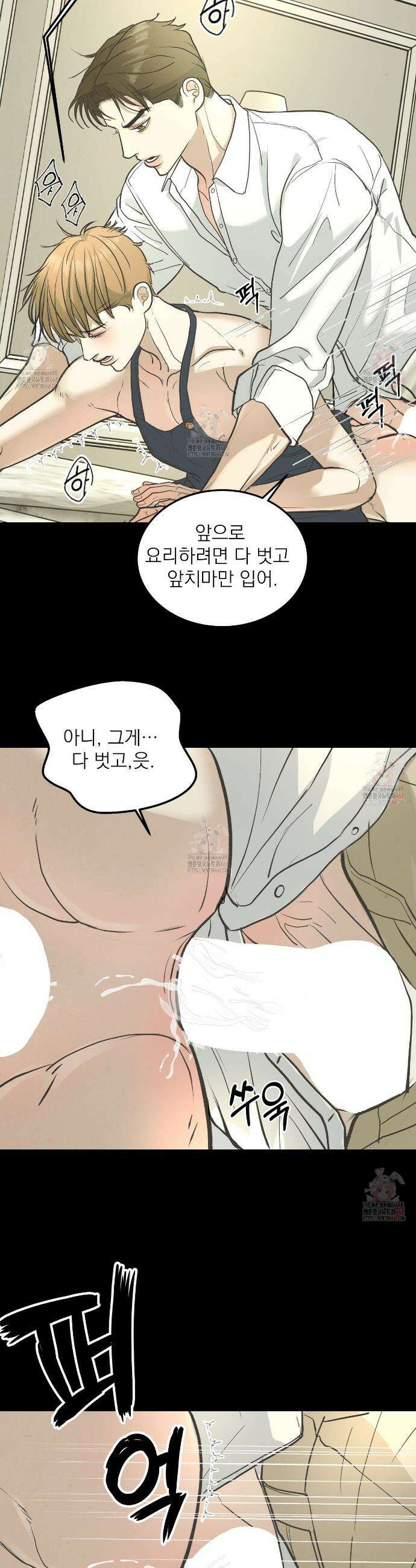 옆집 형 49화 5