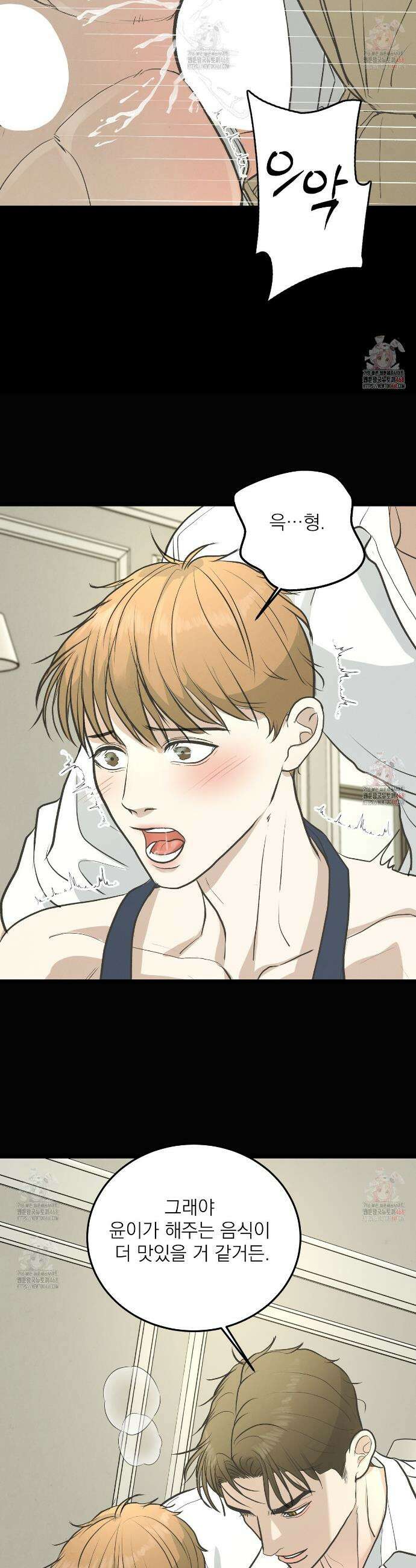 옆집 형 49화 6