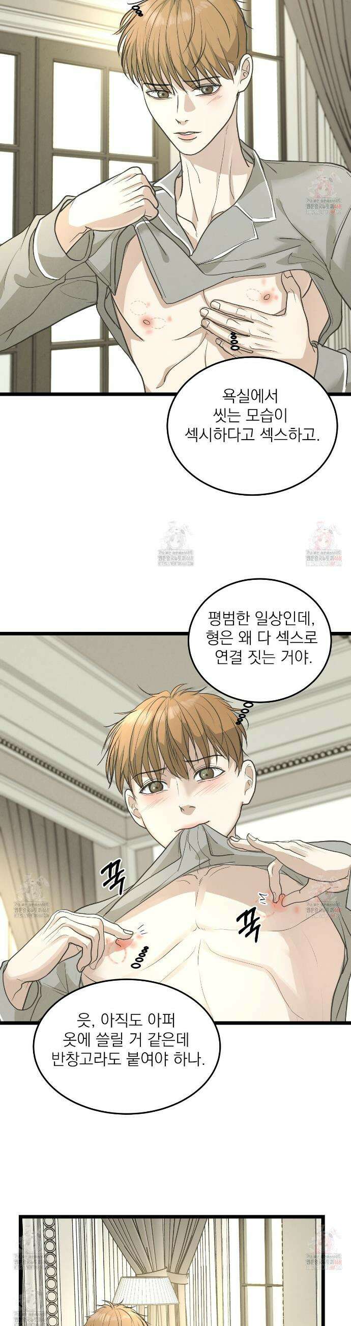 옆집 형 49화 11