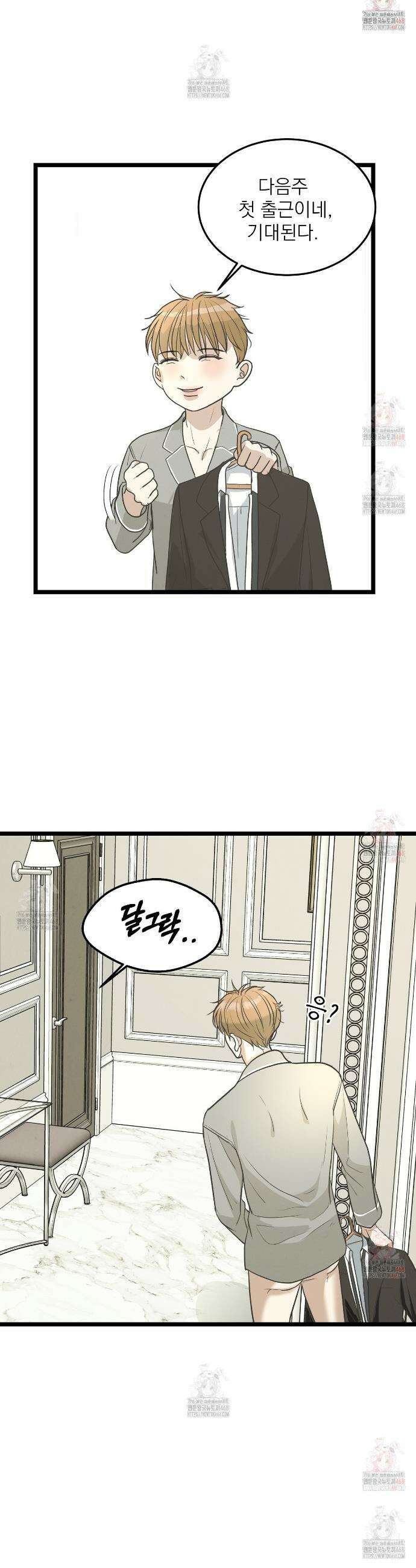 옆집 형 49화 13