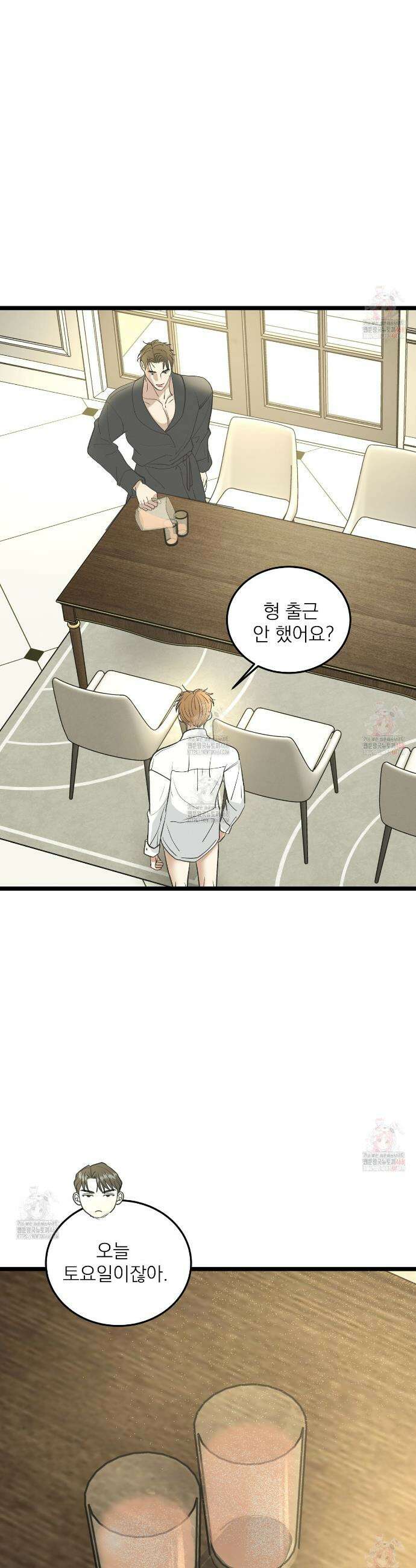 옆집 형 49화 14