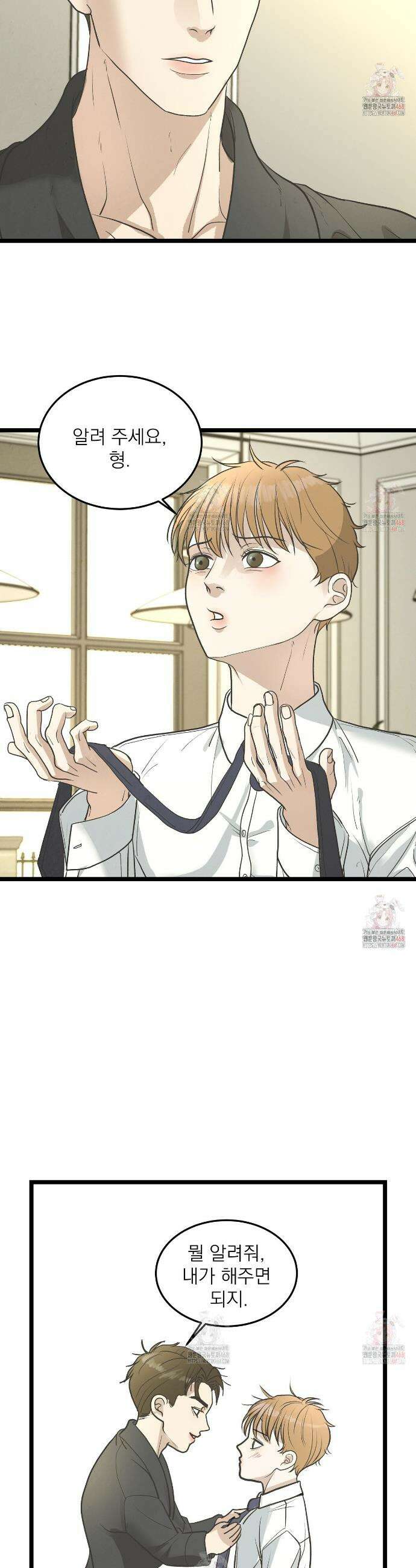 옆집 형 49화 16