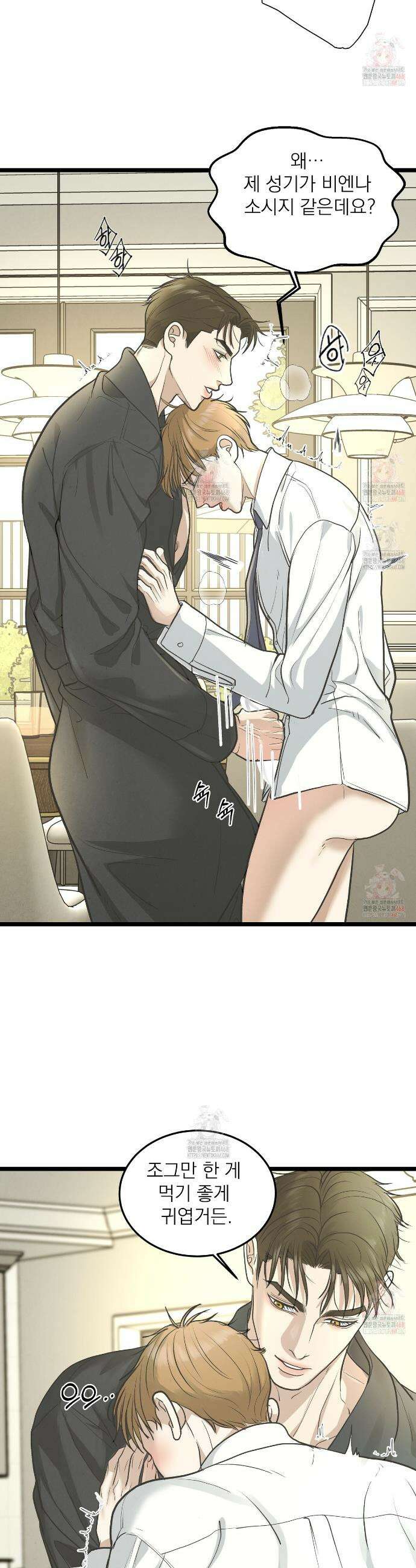 옆집 형 49화 20