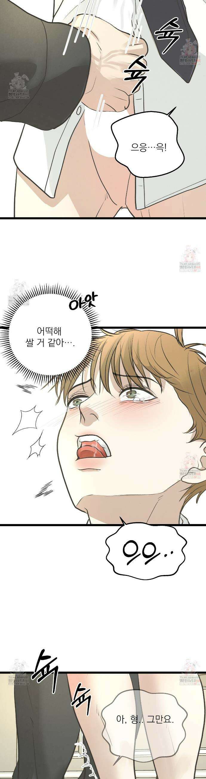 옆집 형 49화 22