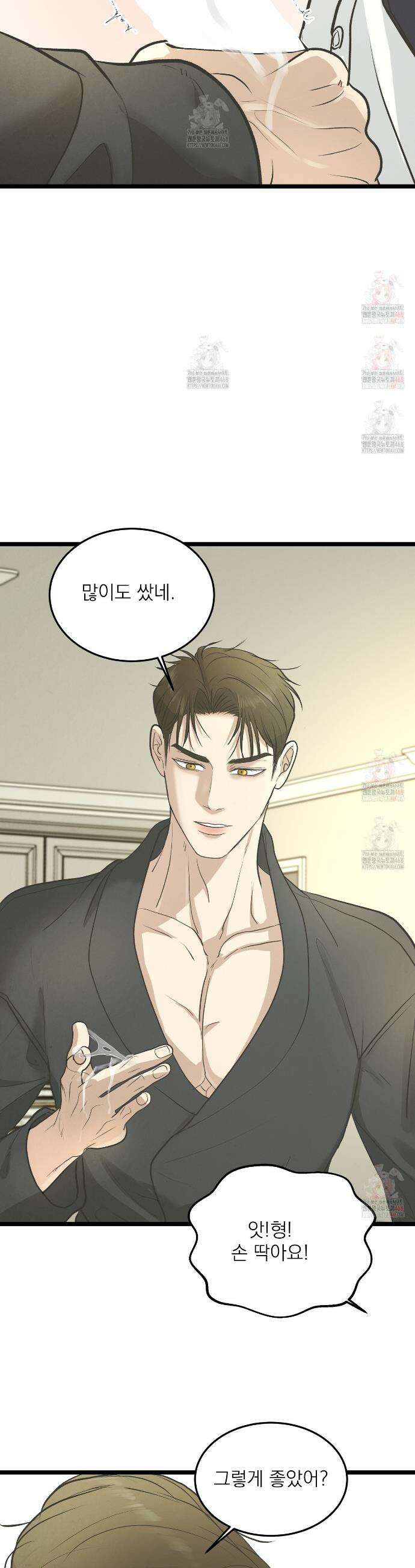 옆집 형 49화 24