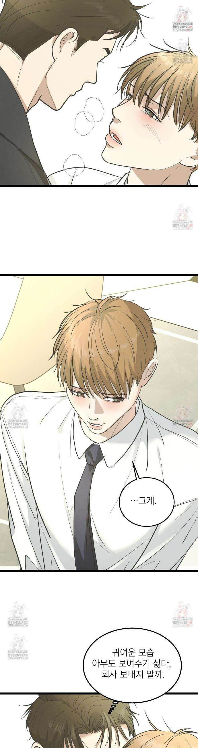 옆집 형 49화 25
