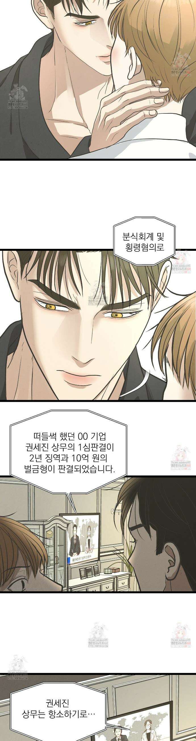 옆집 형 49화 26