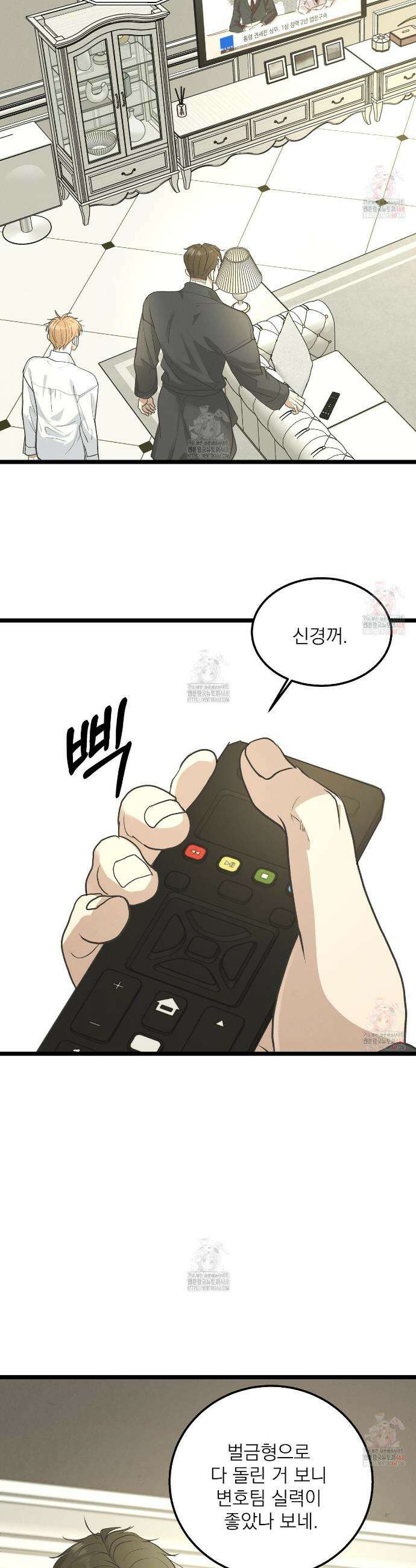 옆집 형 49화 27