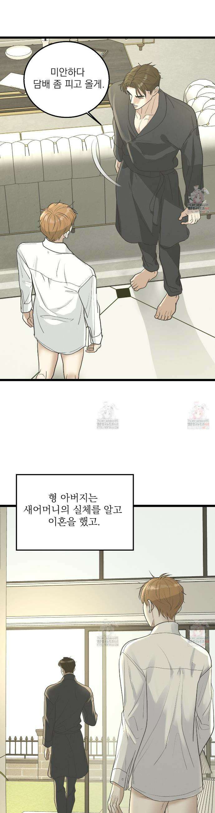 옆집 형 49화 29