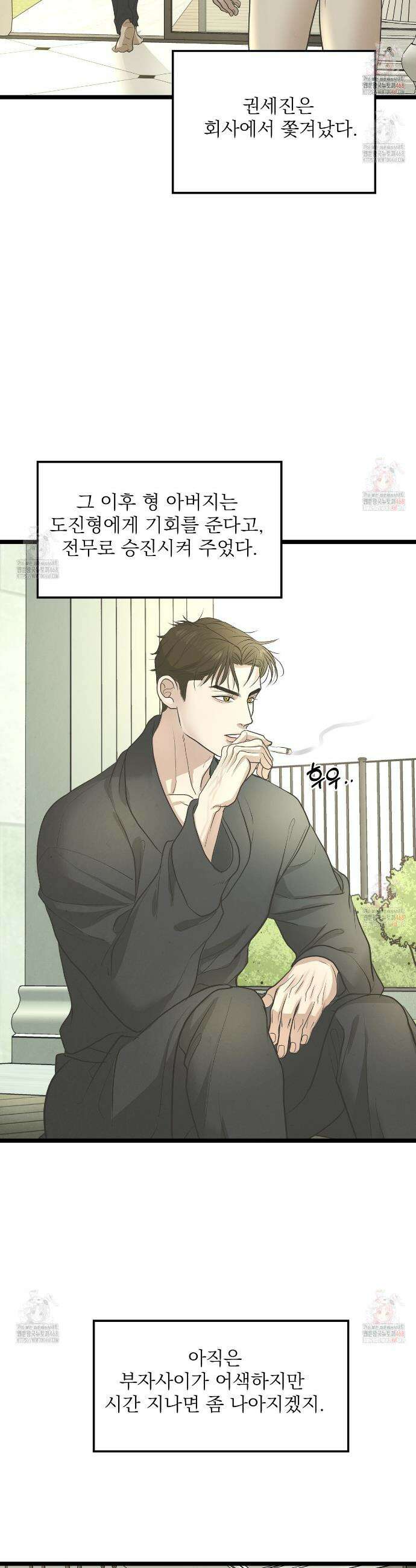 옆집 형 49화 30
