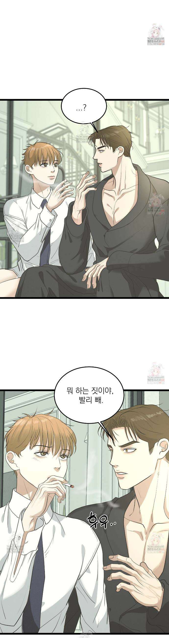 옆집 형 49화 32
