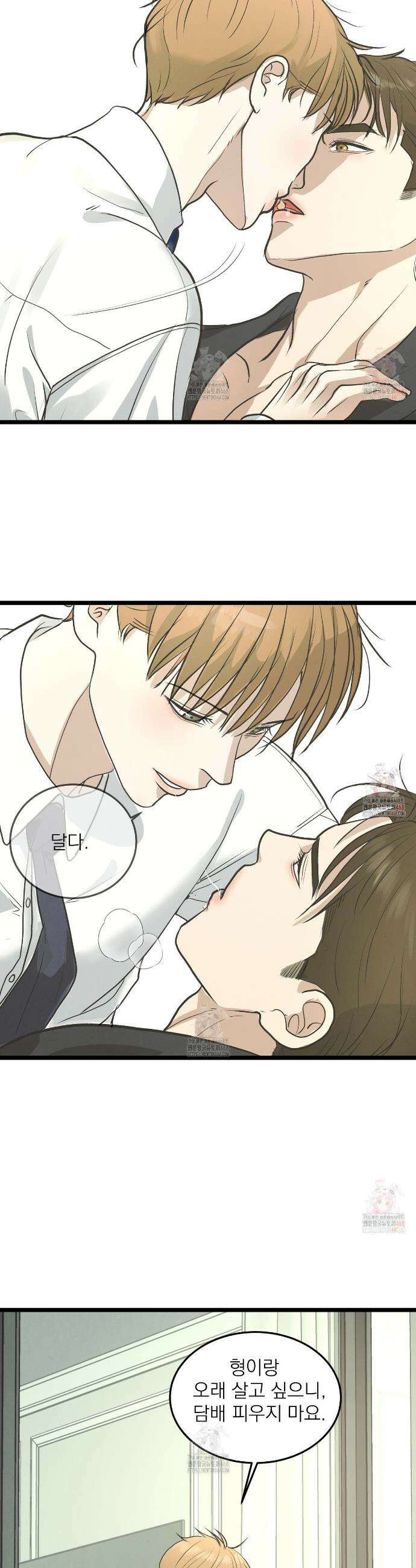 옆집 형 49화 35