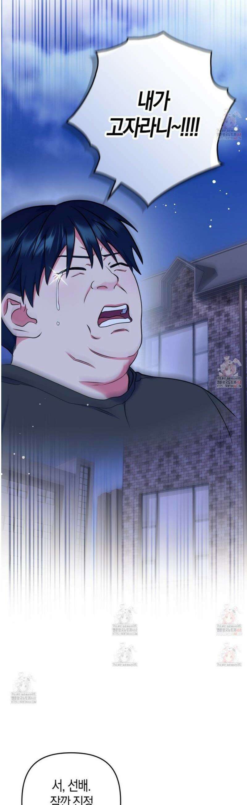 한 번만 부탁해 [리디] 14화 3