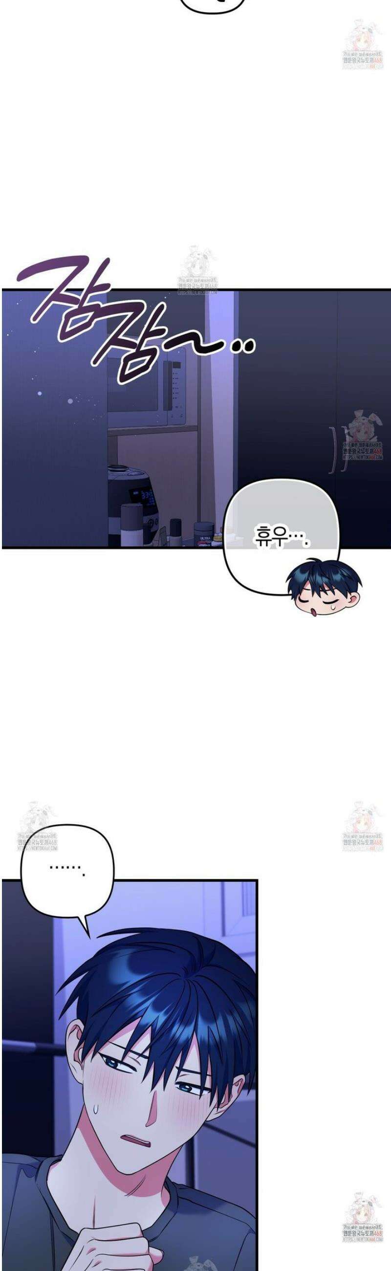 한 번만 부탁해 [리디] 14화 5