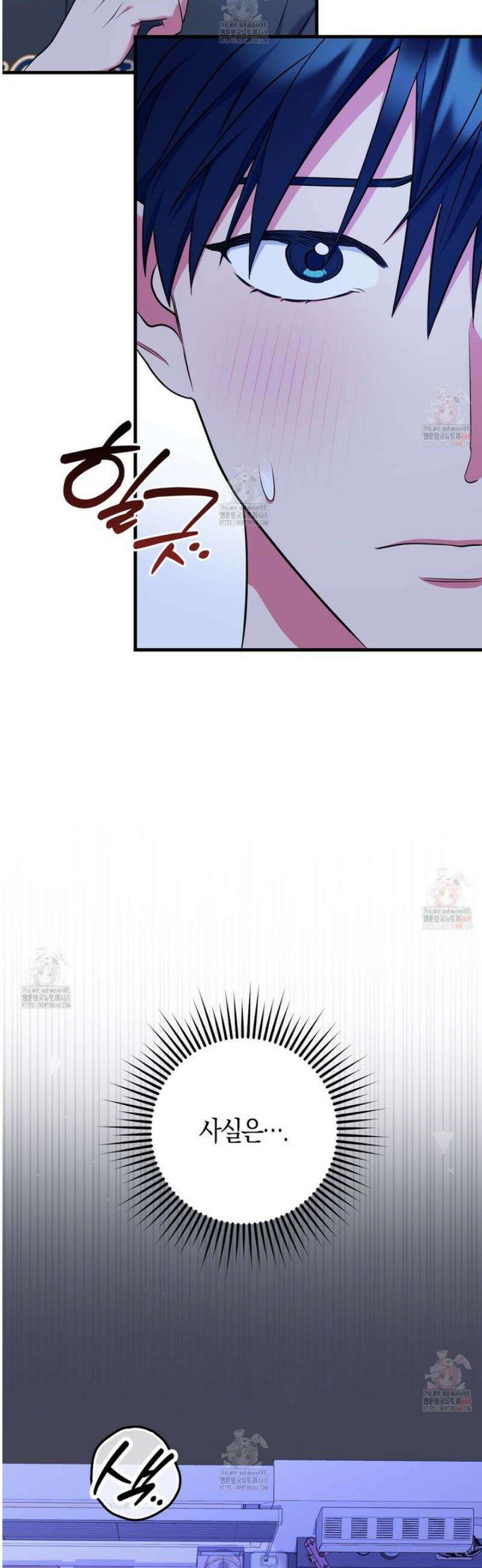 한 번만 부탁해 [리디] 14화 6