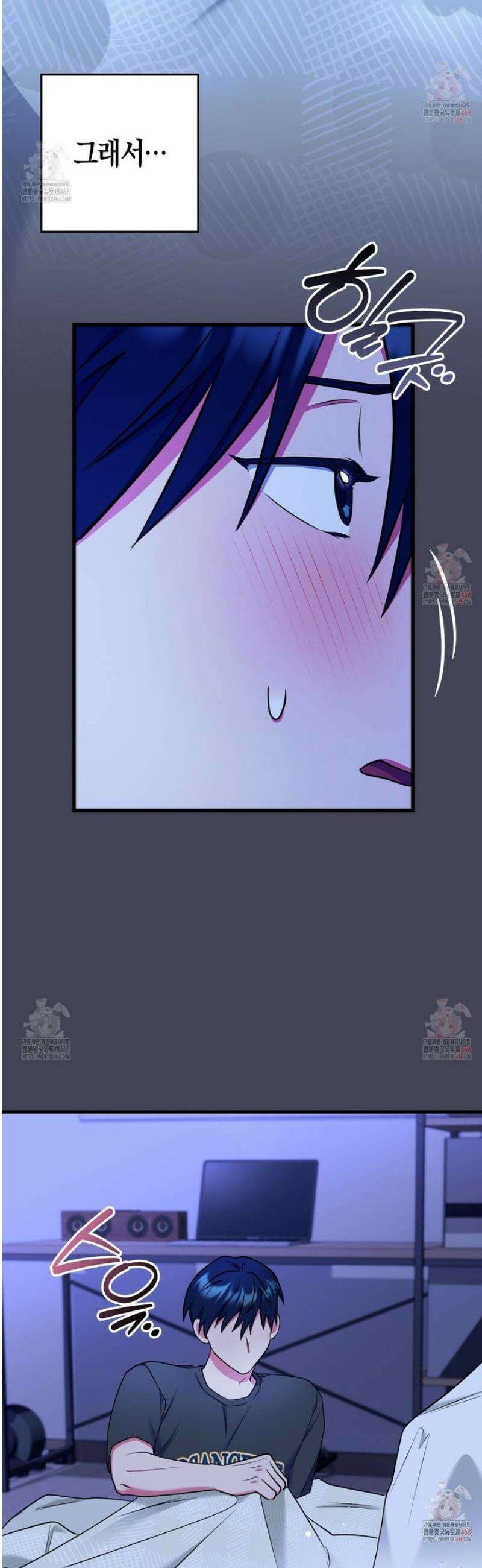 한 번만 부탁해 [리디] 14화 10
