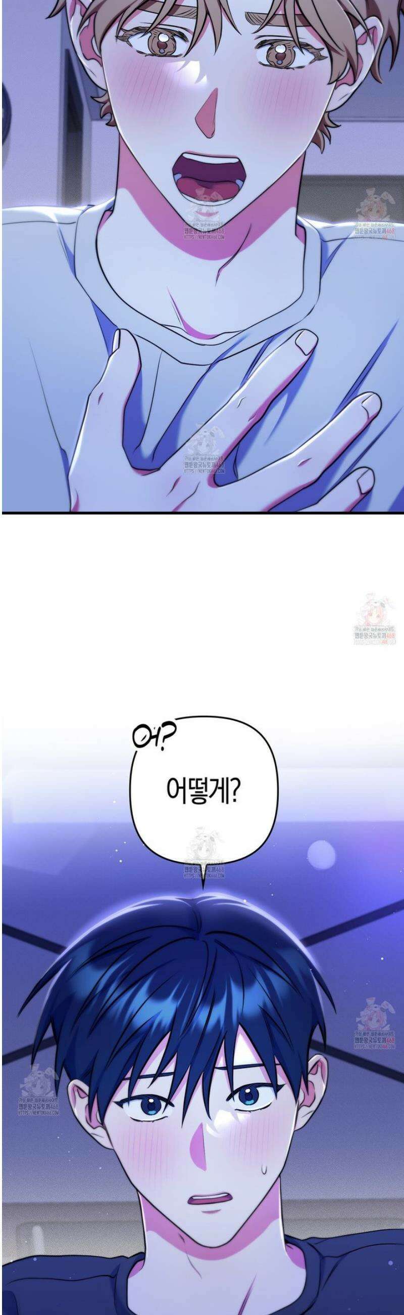 한 번만 부탁해 [리디] 14화 14