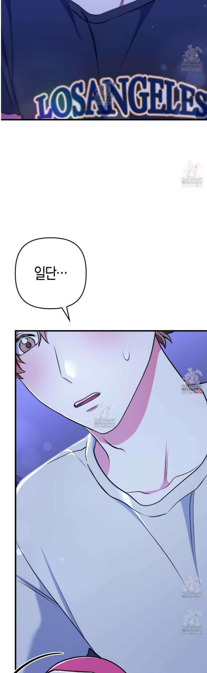 한 번만 부탁해 [리디] 14화 15