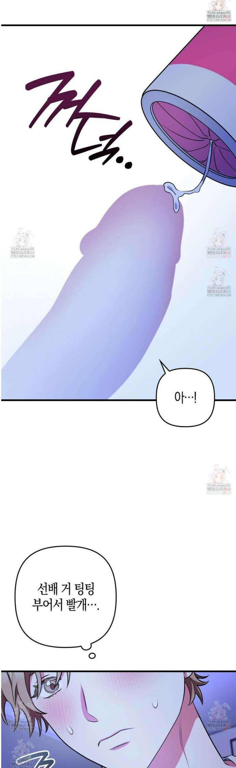 한 번만 부탁해 [리디] 14화 18