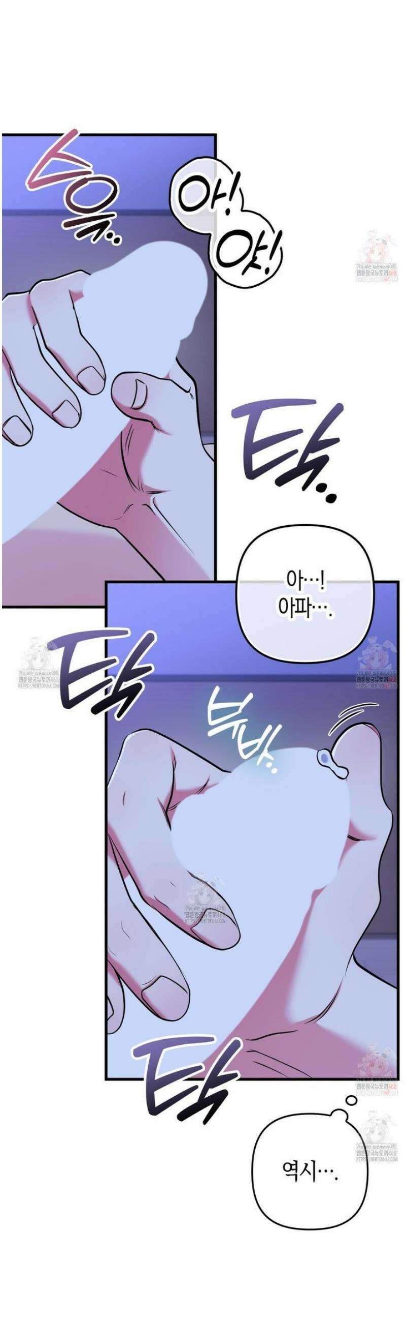 한 번만 부탁해 [리디] 14화 20