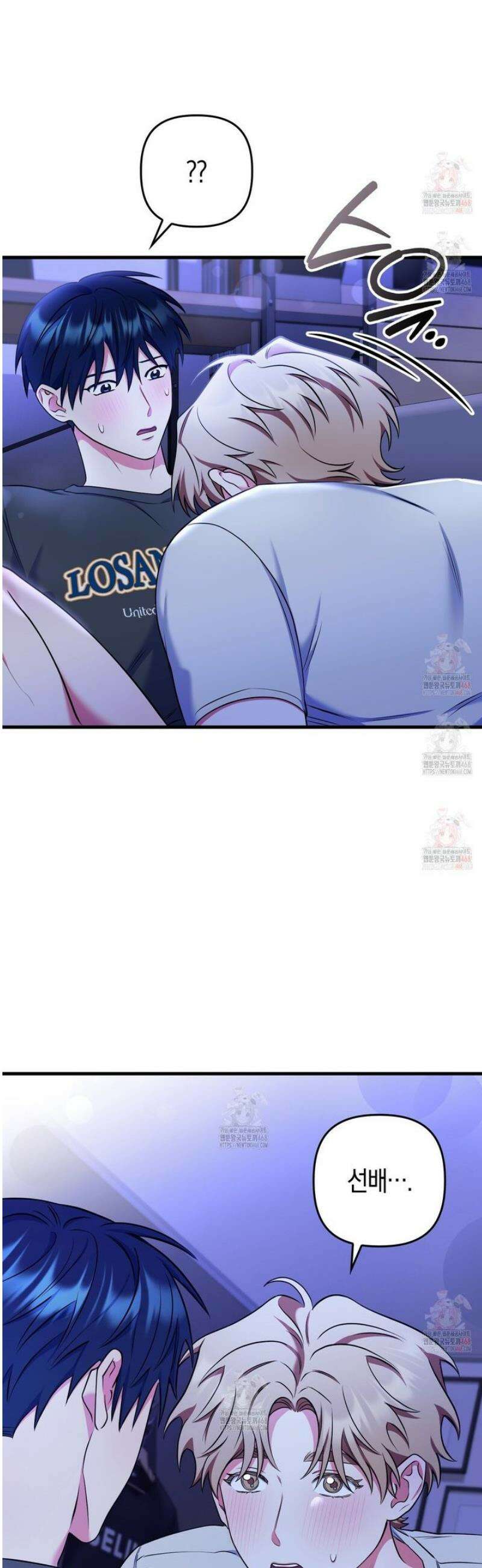 한 번만 부탁해 [리디] 14화 21