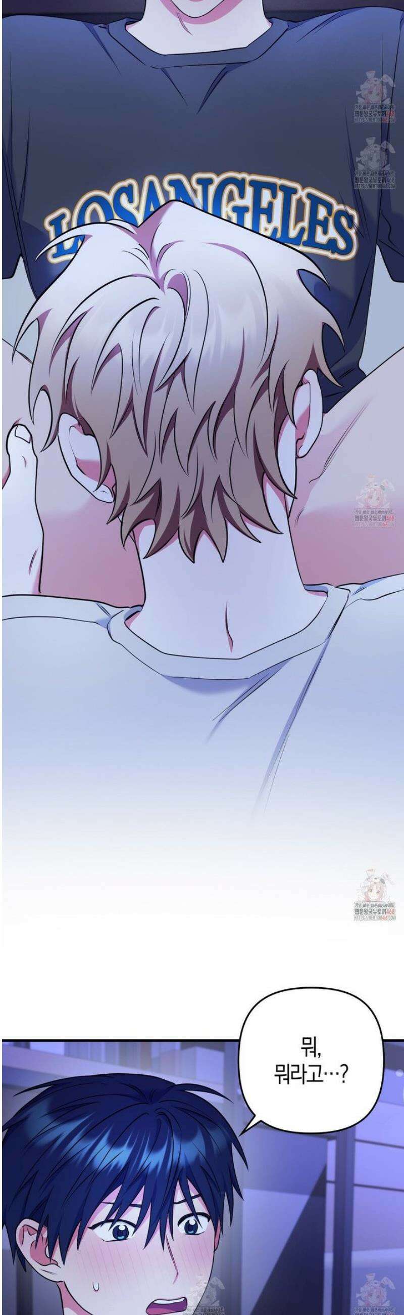 한 번만 부탁해 [리디] 14화 23