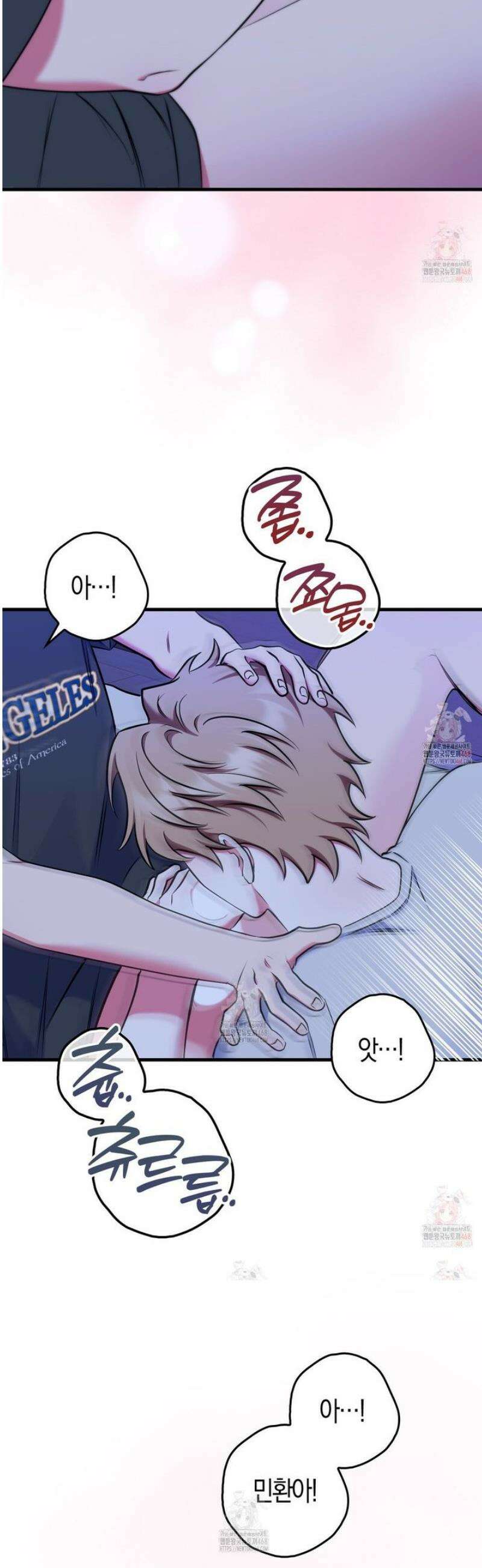 한 번만 부탁해 [리디] 14화 31