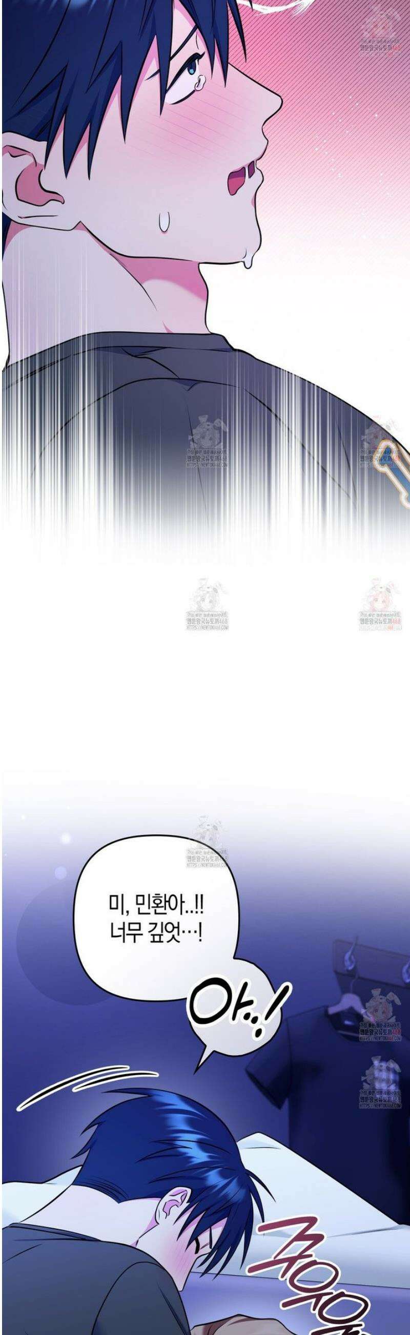 한 번만 부탁해 [리디] 14화 33