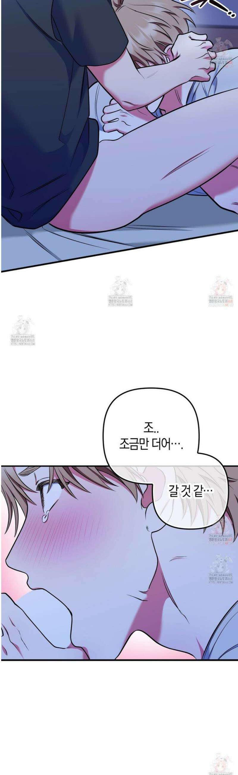 한 번만 부탁해 [리디] 14화 34