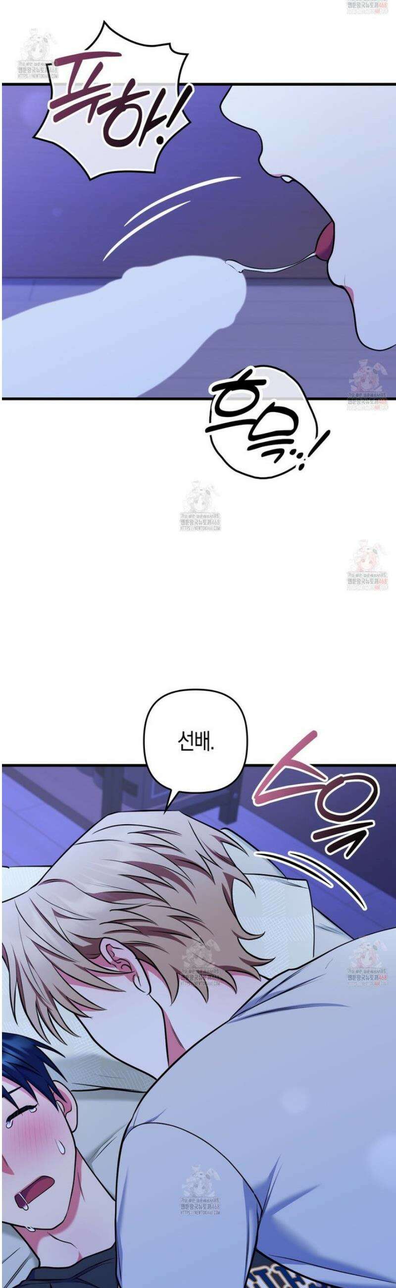 한 번만 부탁해 [리디] 14화 35