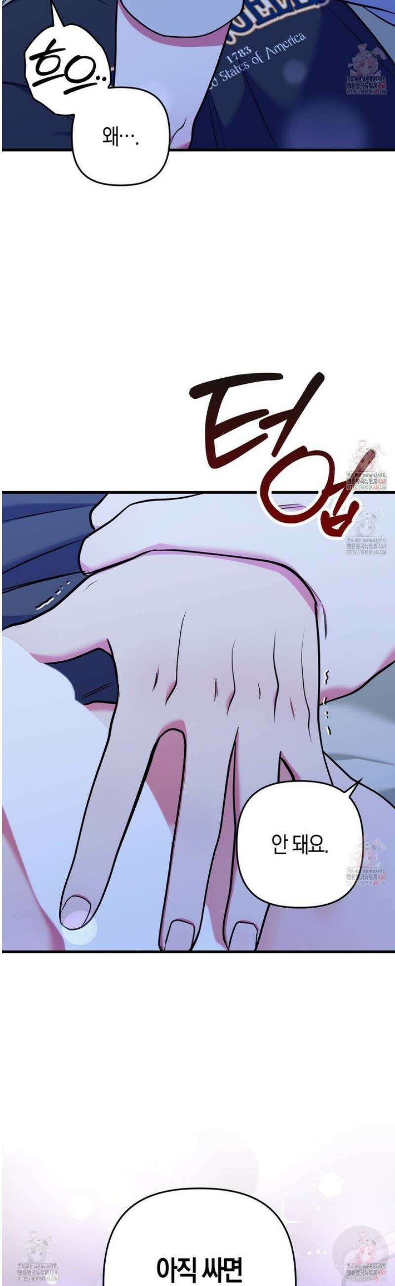 한 번만 부탁해 [리디] 14화 36