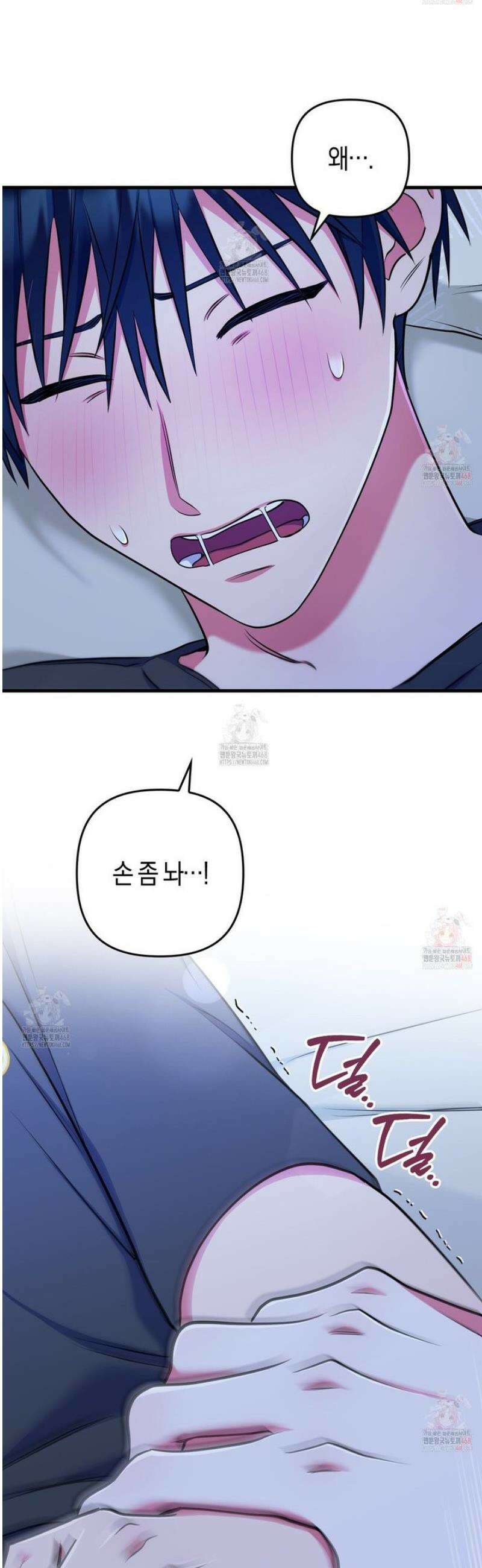한 번만 부탁해 [리디] 14화 38