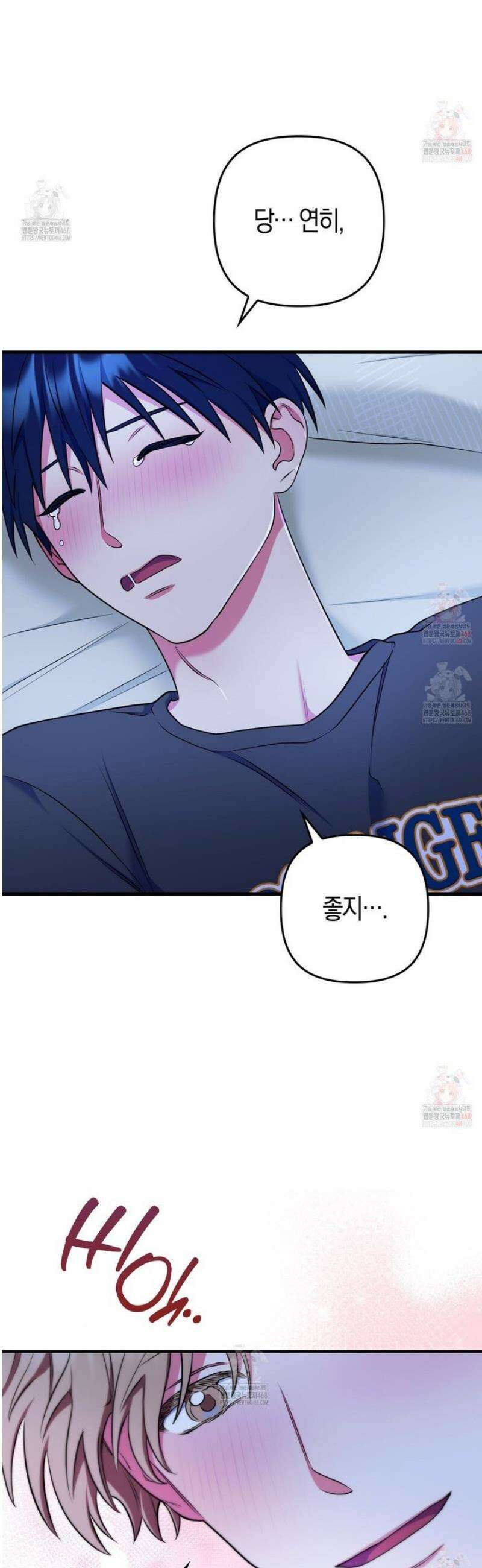 한 번만 부탁해 [리디] 14화 40