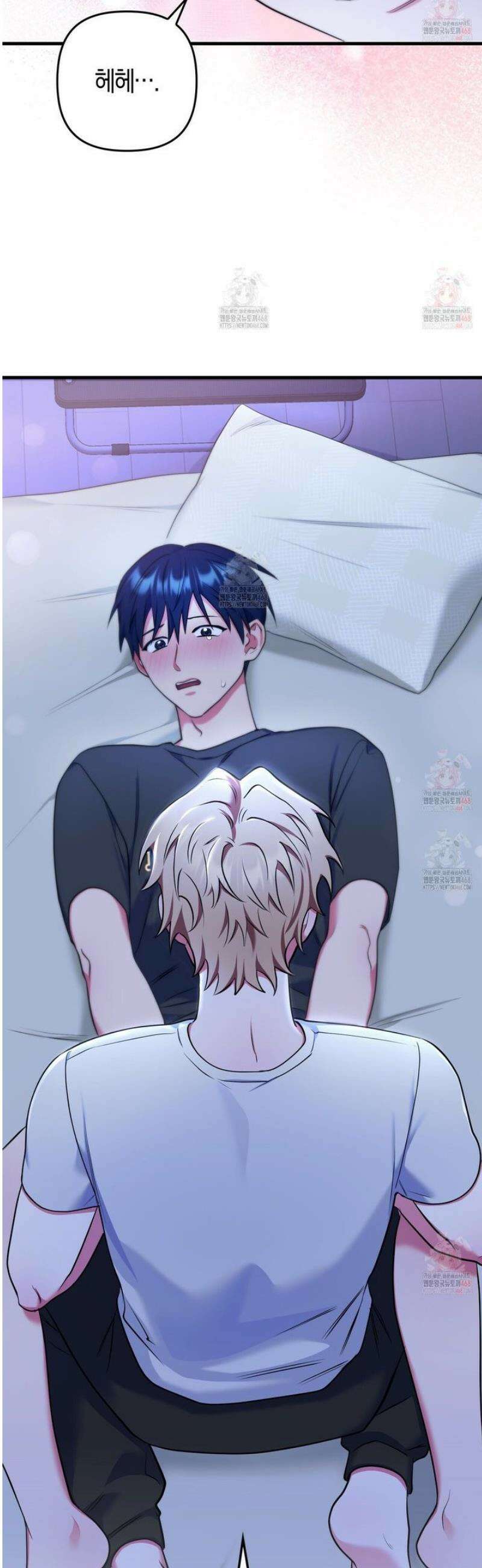 한 번만 부탁해 [리디] 14화 41