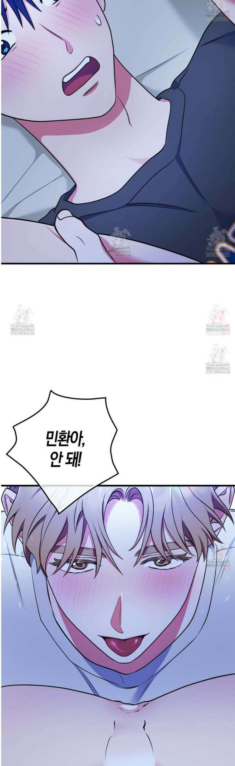 한 번만 부탁해 [리디] 14화 45