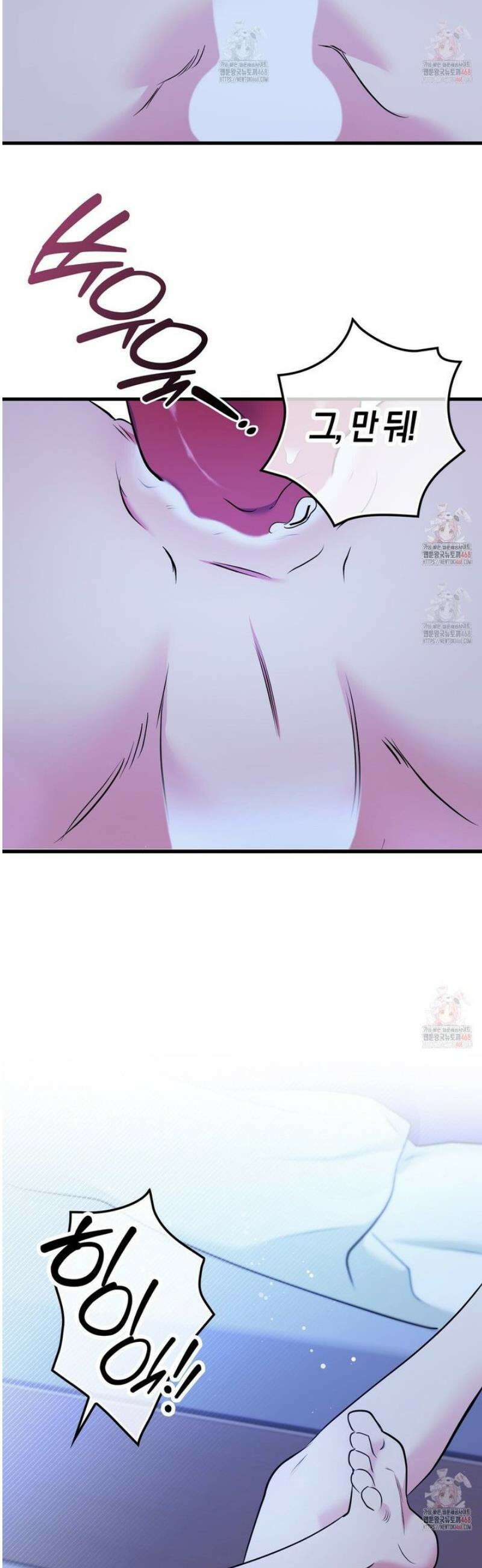 한 번만 부탁해 [리디] 14화 46