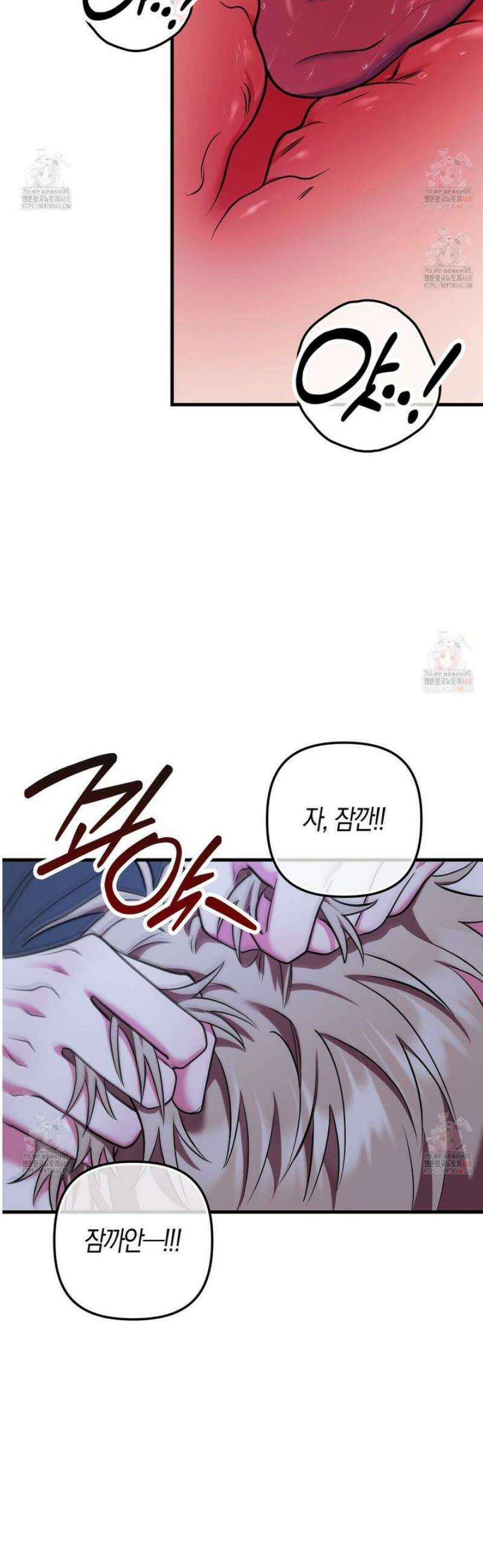 한 번만 부탁해 [리디] 14화 48