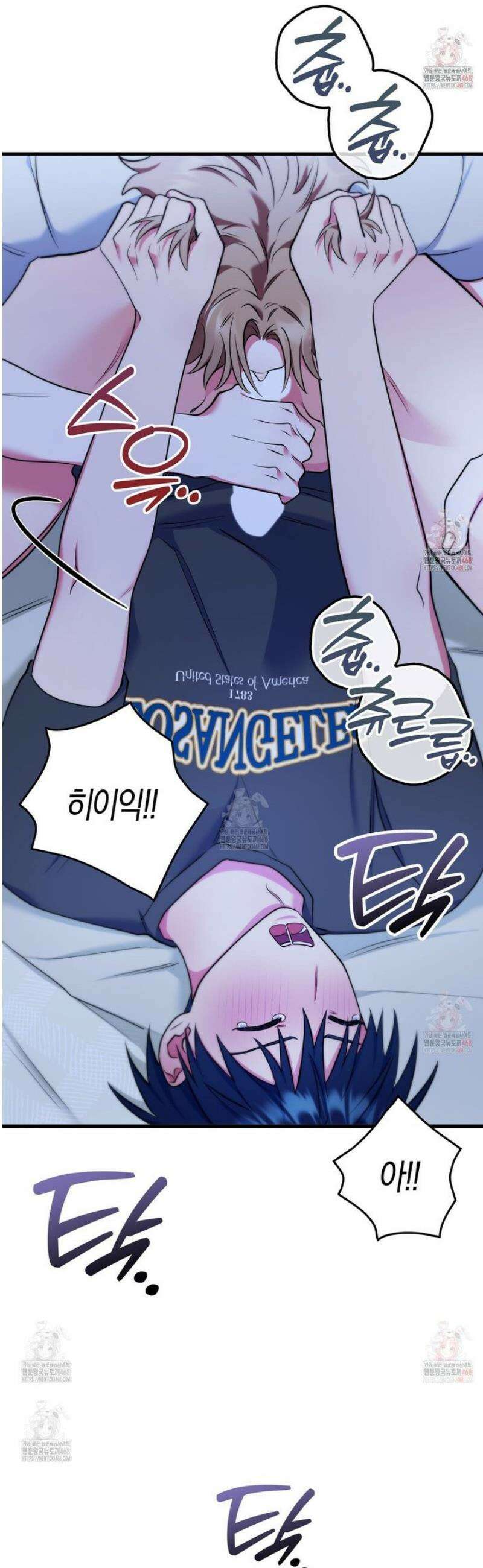 한 번만 부탁해 [리디] 14화 49
