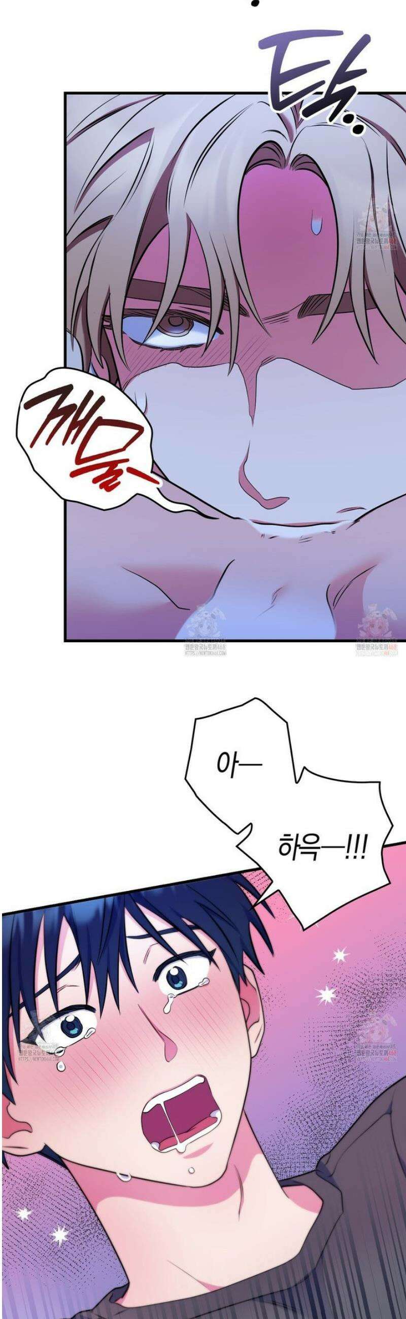 한 번만 부탁해 [리디] 14화 50