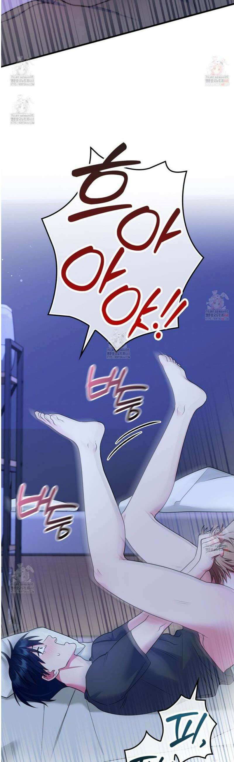 한 번만 부탁해 [리디] 14화 51