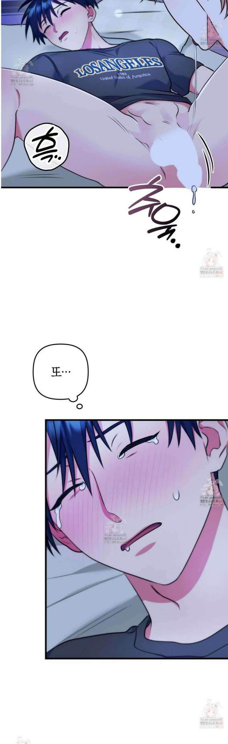 한 번만 부탁해 [리디] 14화 53