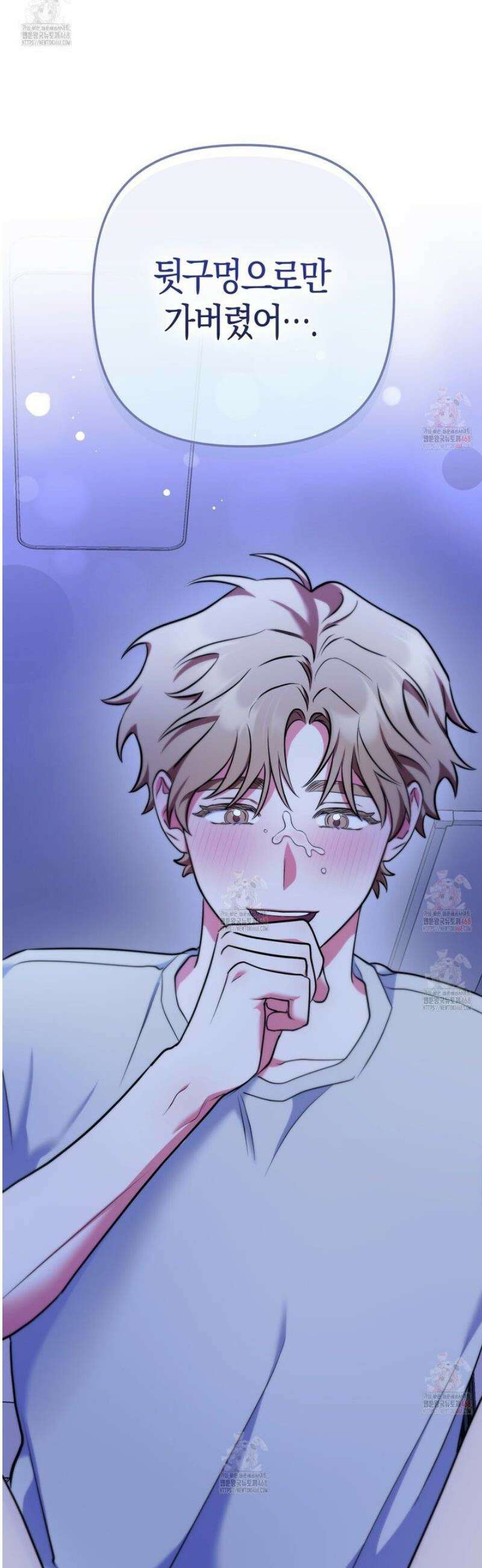 한 번만 부탁해 [리디] 14화 54
