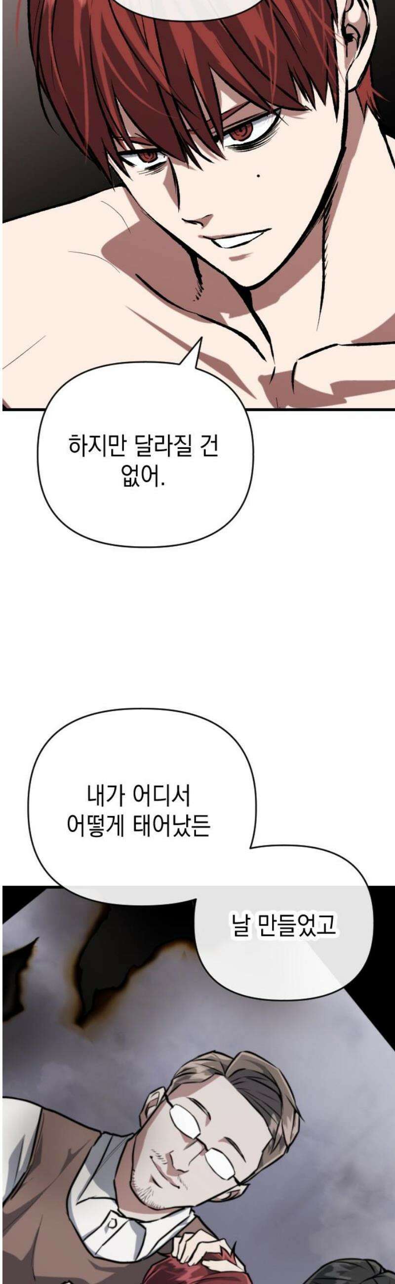 킬링킬러 147화 트라이덴트 3