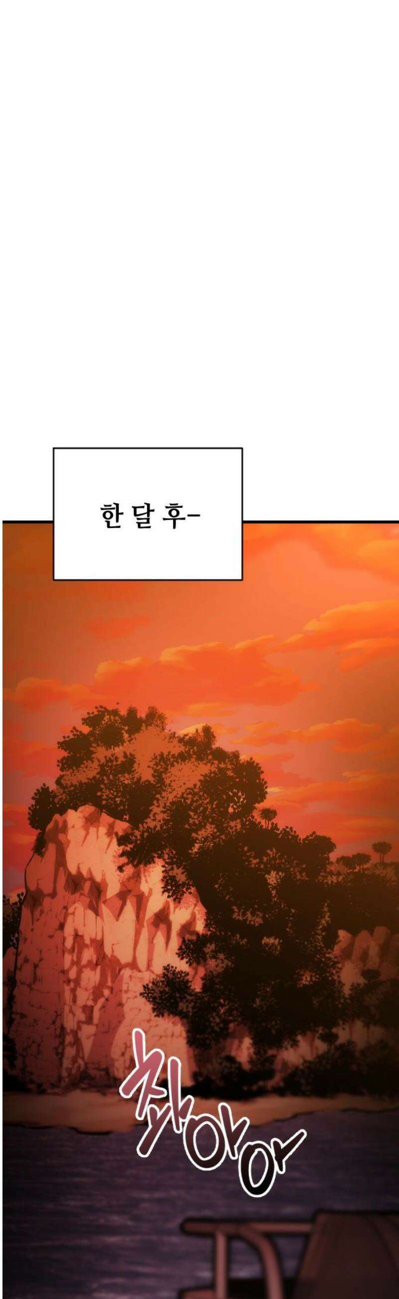 킬링킬러 147화 트라이덴트 12