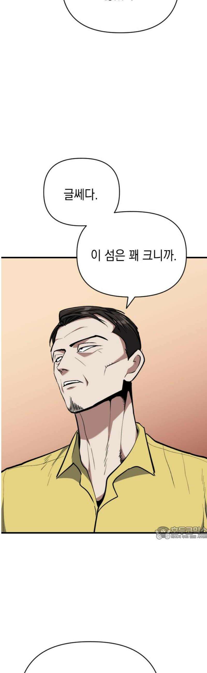 킬링킬러 147화 트라이덴트 17