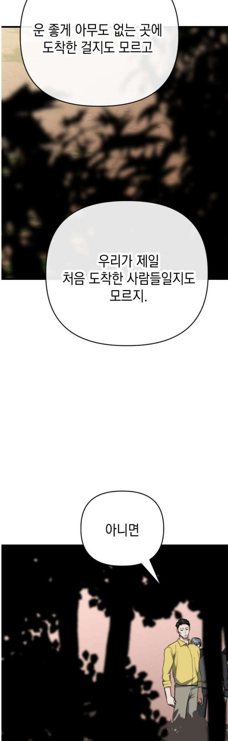 킬링킬러 147화 트라이덴트 18